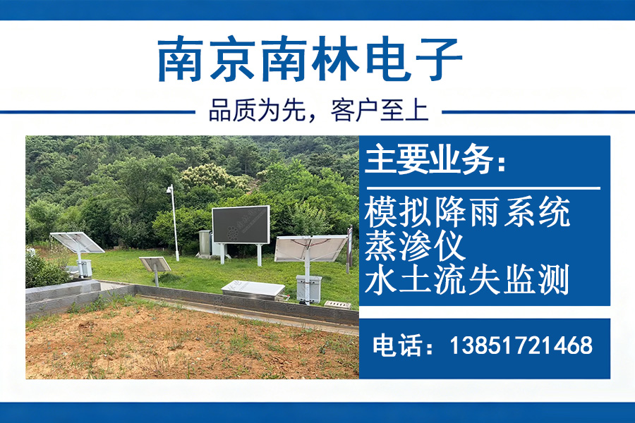 南京南林电子徐州线上分站